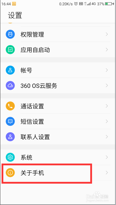 安卓手机如何打开开发者选项USB调试