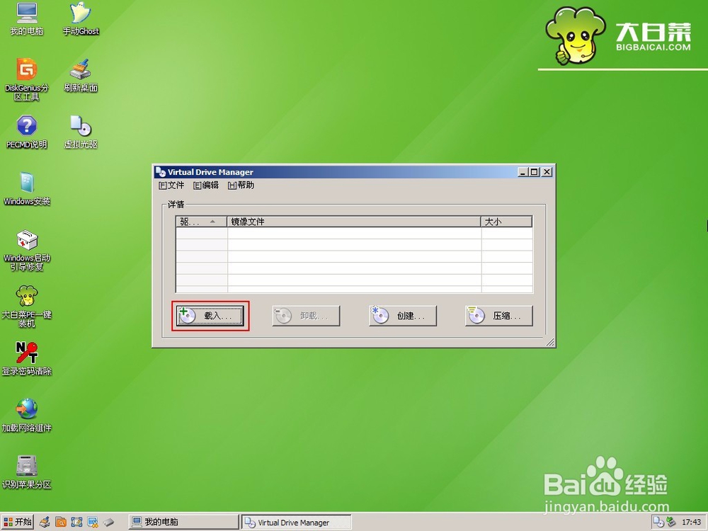 u盘装原版xp系统使用教程