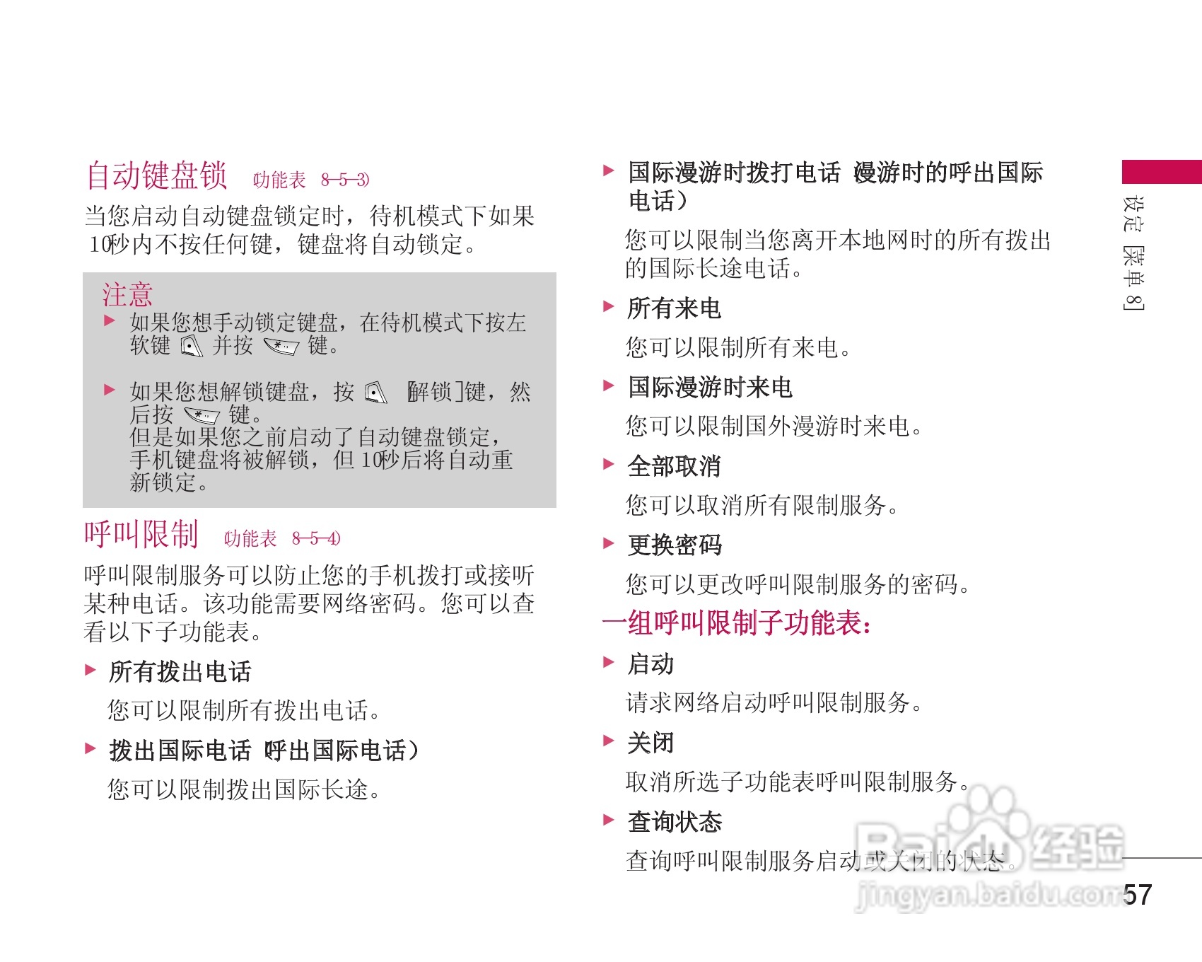 乐金手机LG-G635型使用说明书:[6]