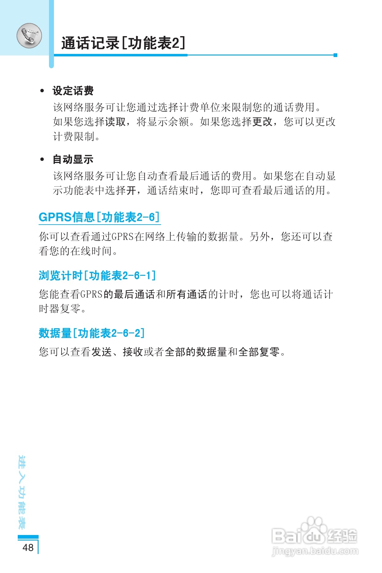乐金手机LG-G622型使用说明书:[5]