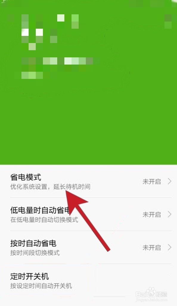 手机关机键怎么设置