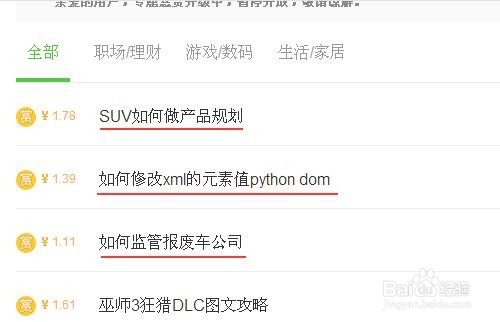 如何提高悬赏经验审核通过率
