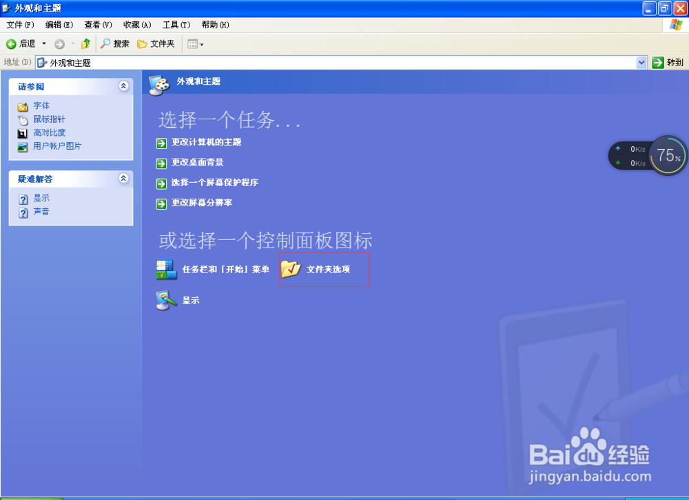 电脑上图片打不开怎么办