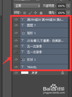 教你用ps做一张五一促销海报