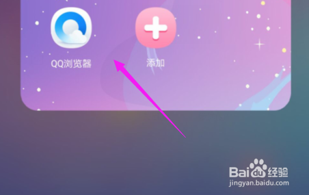 QQ浏览器怎么设置自动安装应用功能？