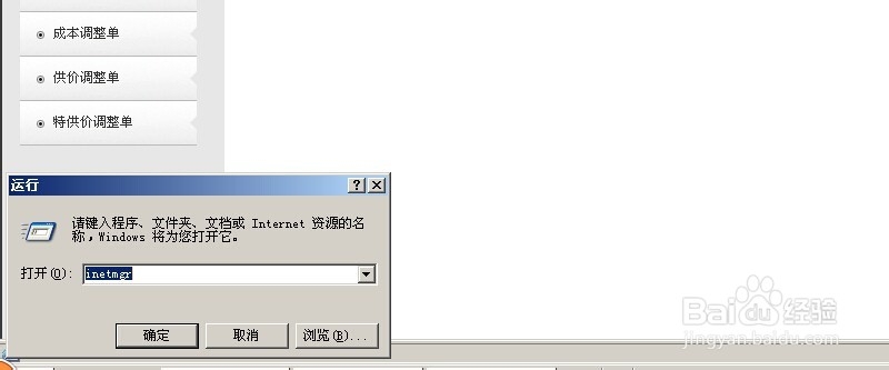 iis新建网站即网站配置