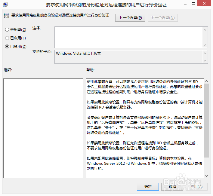云桌面专用终端Windows 10远程多用户配置说明