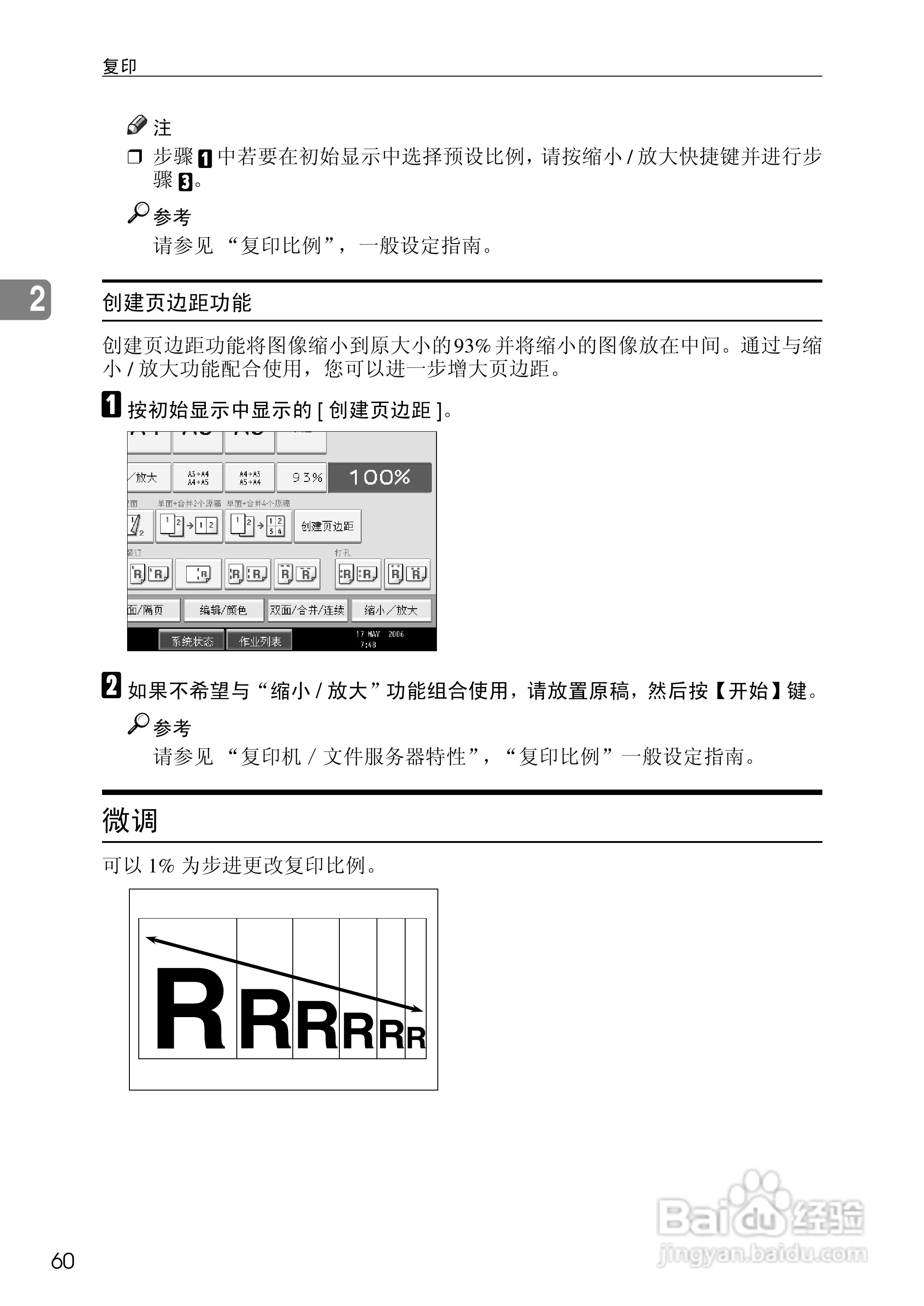RICOH Aficio MPC3500/4500多功能一体机操作说明书:[9]