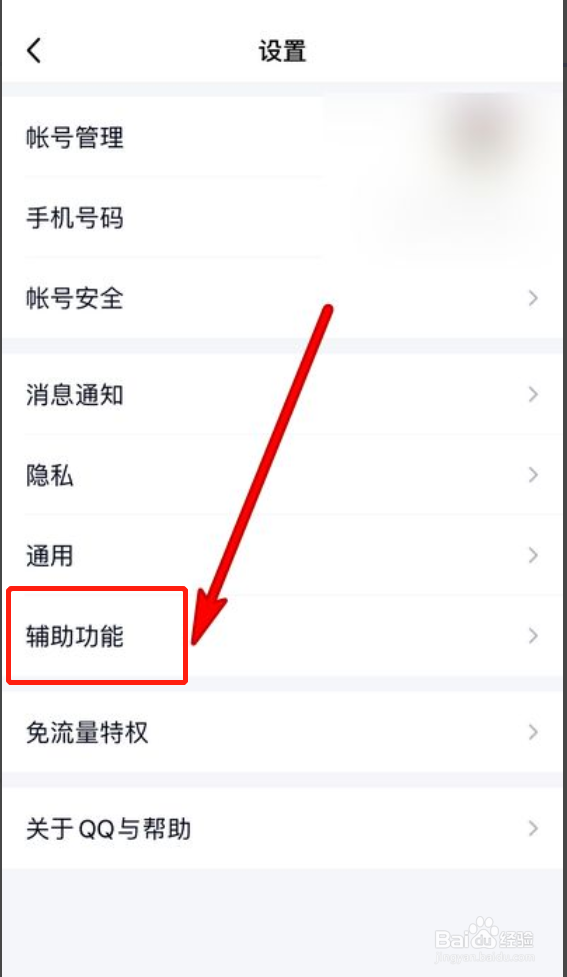 手机qq小世界和看点如何切换显示