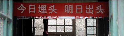 给明年将要参加高考的同学们的建议，加油