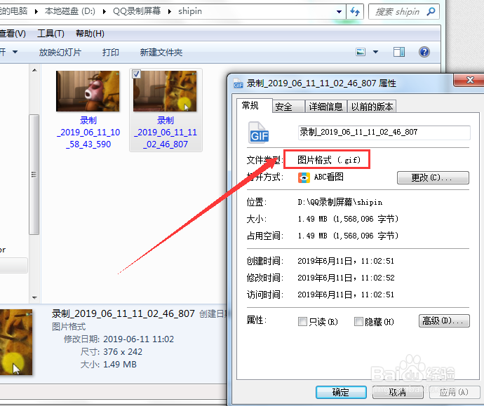 如何拾取视频中的某一段视频做成GIF图片?