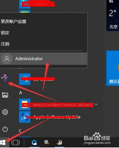 Win10提示无法使用内置管理员账户打开应用