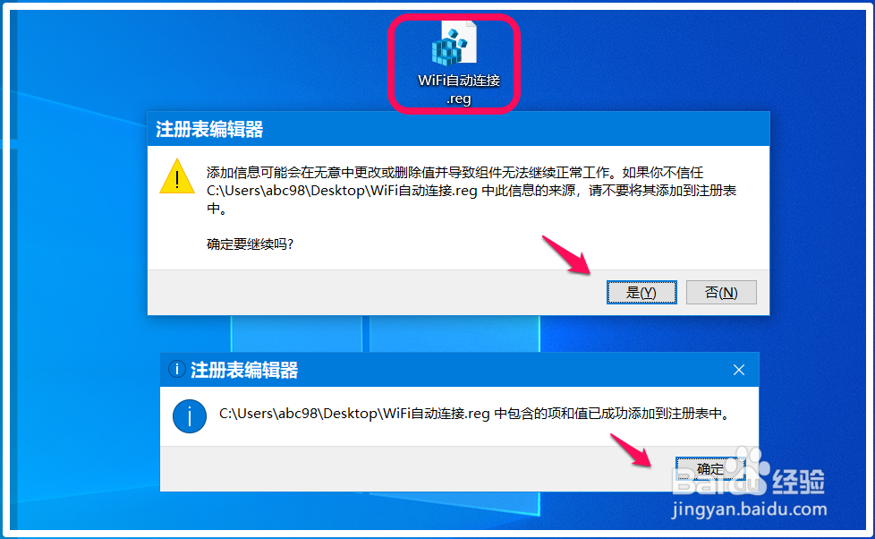 Win10笔记本无法自动连接WiFi问题的解决方法