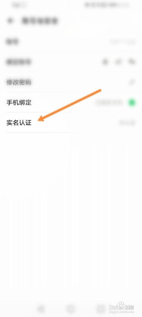 荔枝怎么进行实名认证