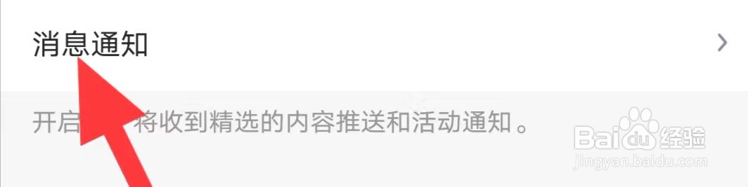 得到怎么查找消息通知