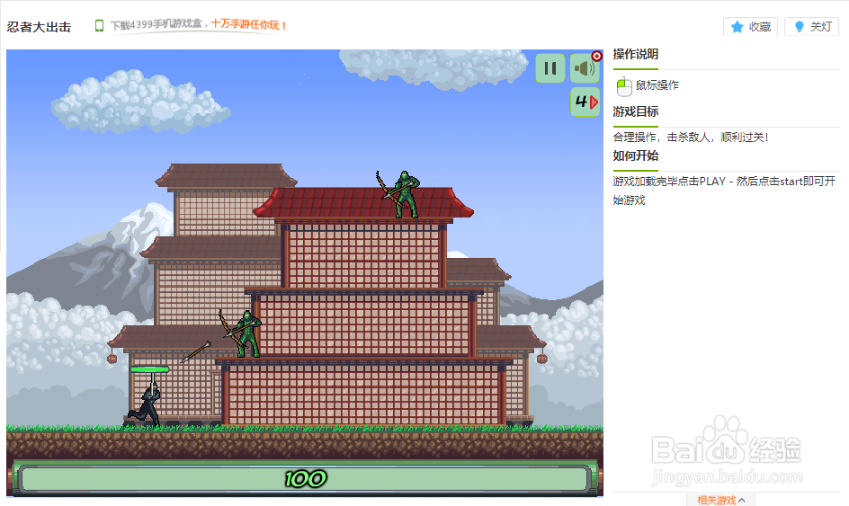 忍者大出击小游戏玩法