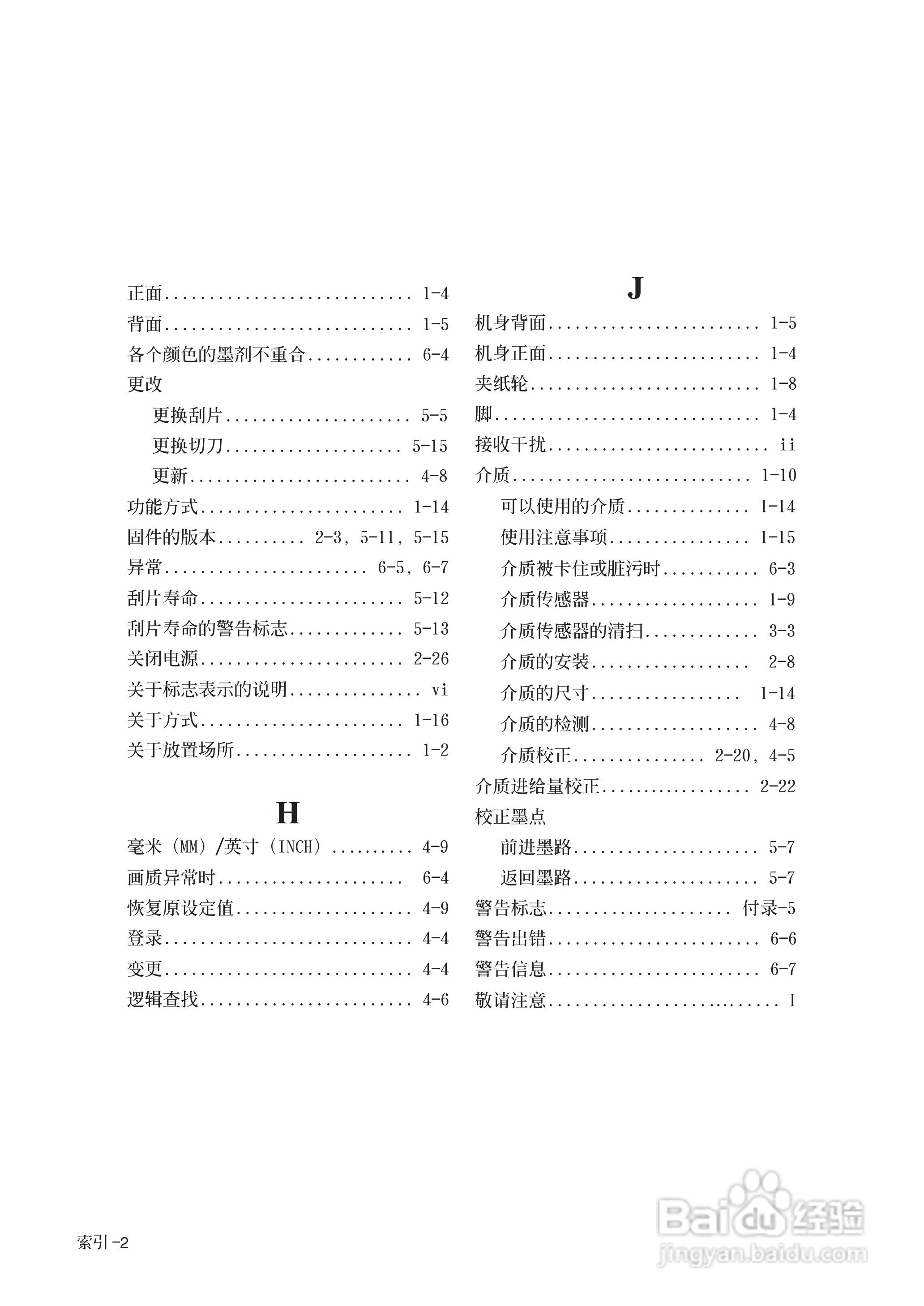 Mimaki JV22-160打印机说明书:[13]