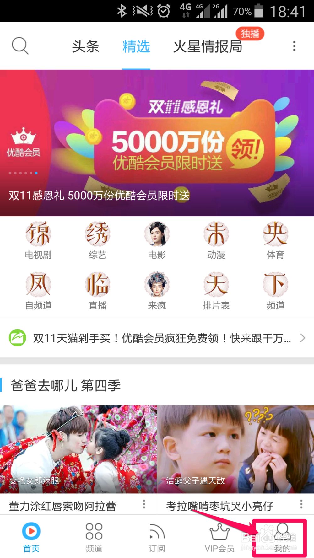 手机如何下载视频和电影
