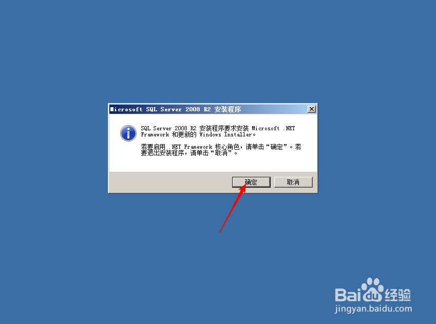 SQL Server 2008 R2小白详细安装教程
