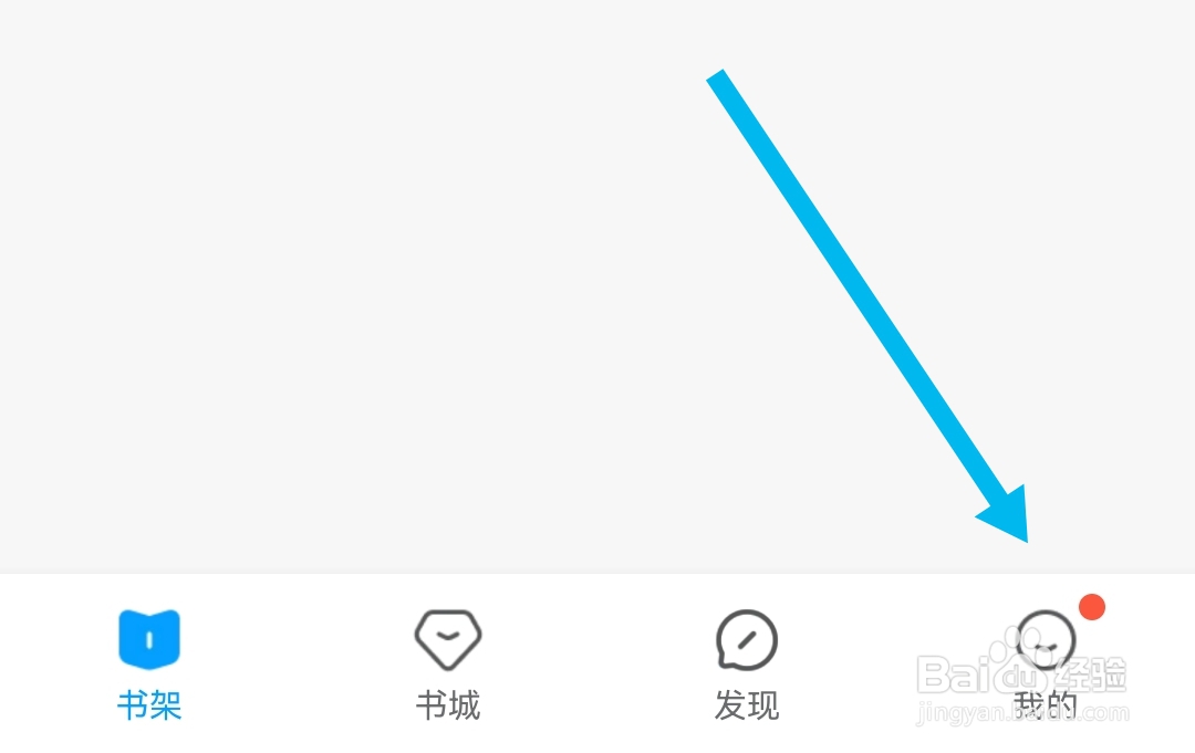 QQ阅读APP在哪查看第三方合作个人信息共享