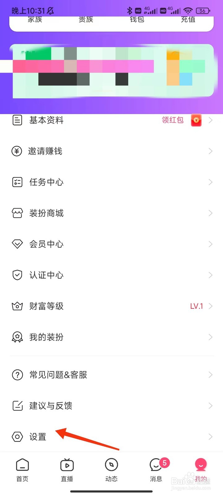 处处相亲怎么开启青少年模式