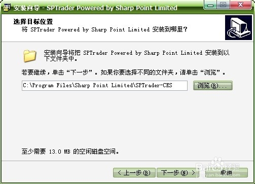 SP软件安装指南---实战篇