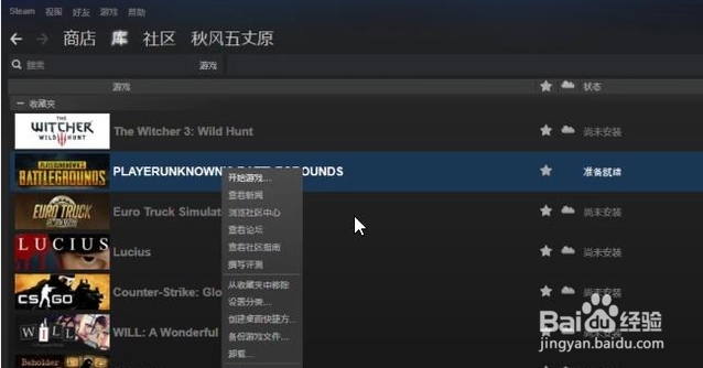 绝地求生大逃杀怎么进入游戏以及怎么退出游戏