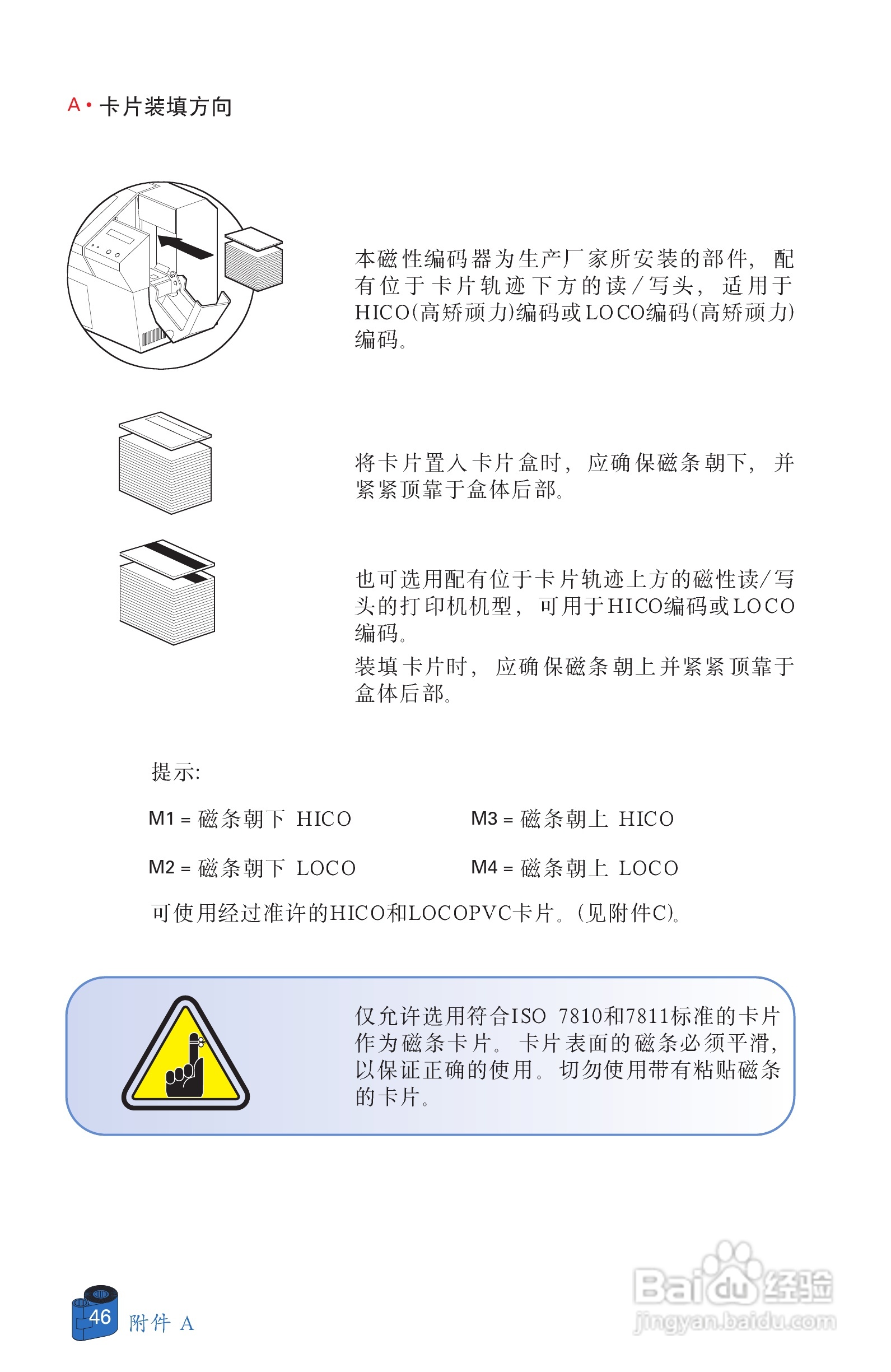 Zebra斑马 P520i打印机说明书:[6]
