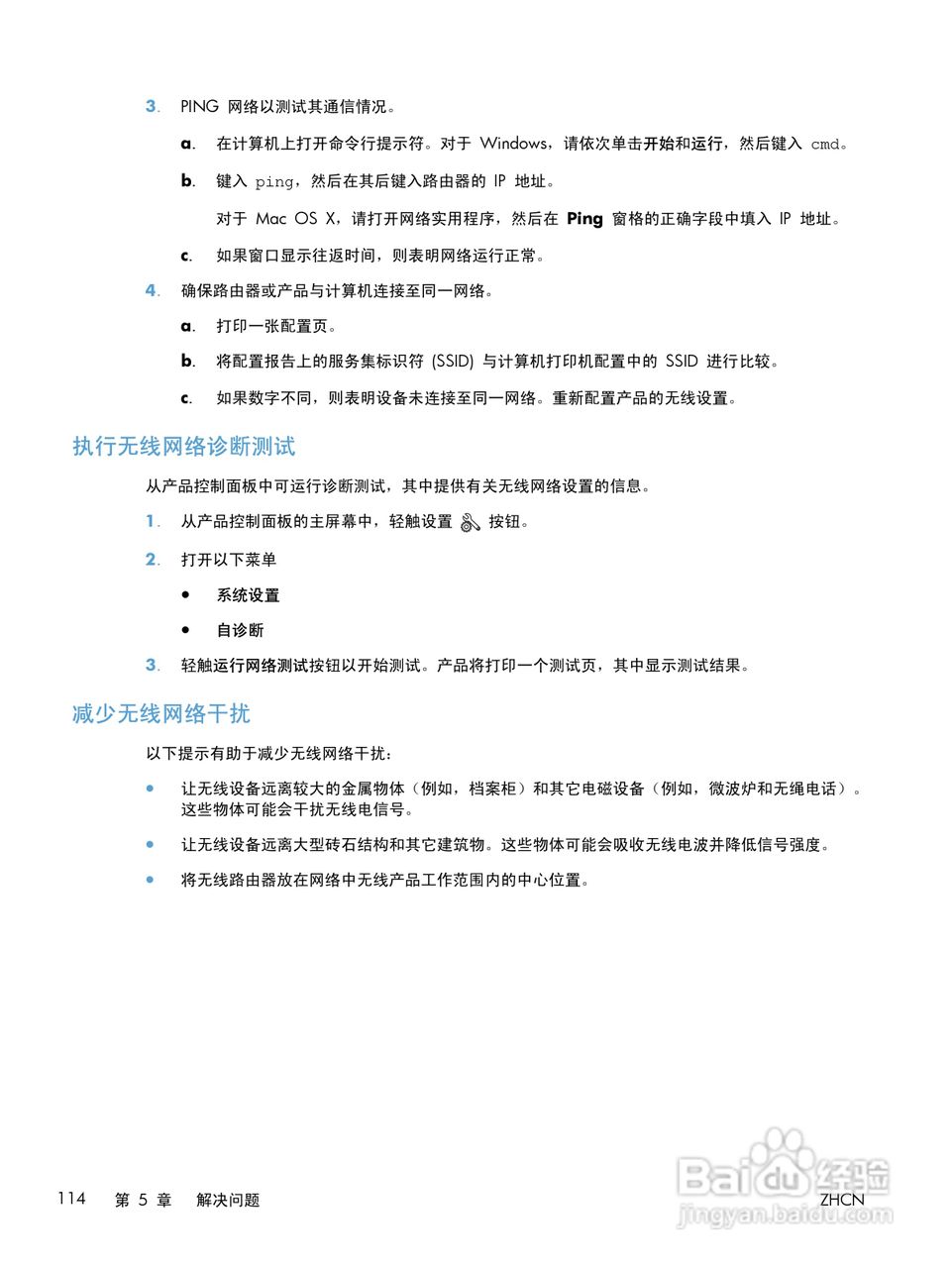 惠普 LASERJET PRO 400一体机说明书:[13]