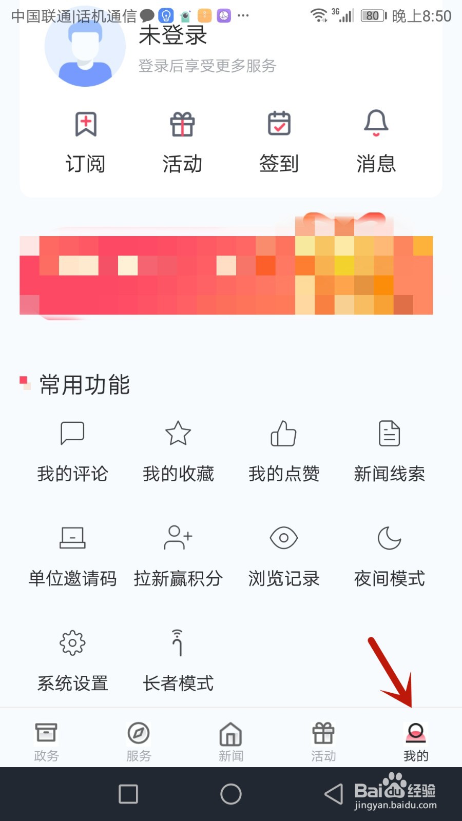 怎么设置上海静安字体大小