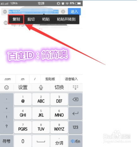 手机怎么复制链接/网址发给别人
