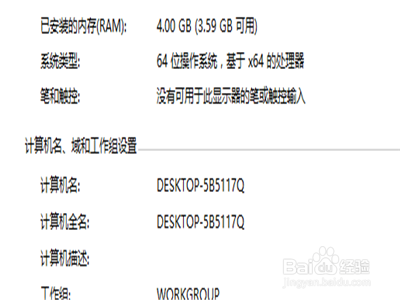 电脑怎么查看配置
