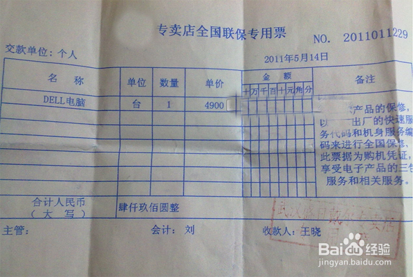 笔记本丢了如何尝试找回