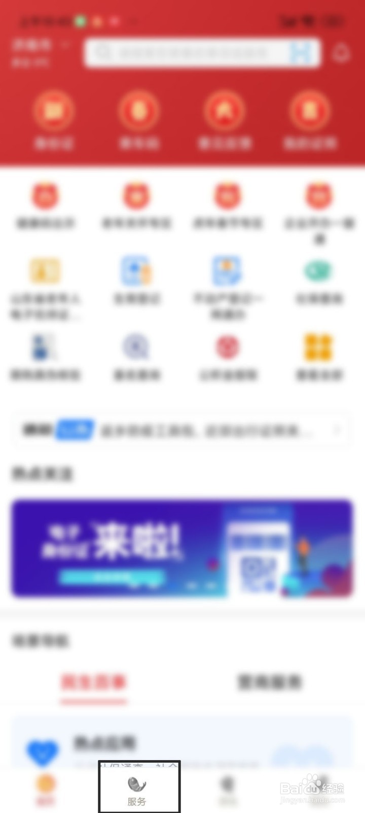 安全员证到期怎么延期