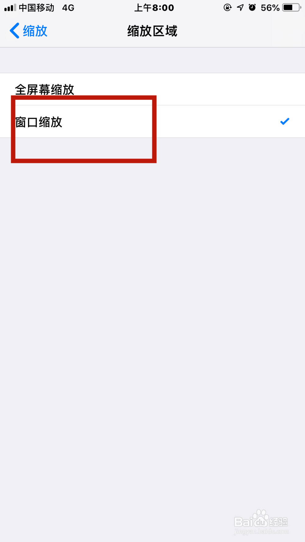 iPhone手机如何打开桌面放大器