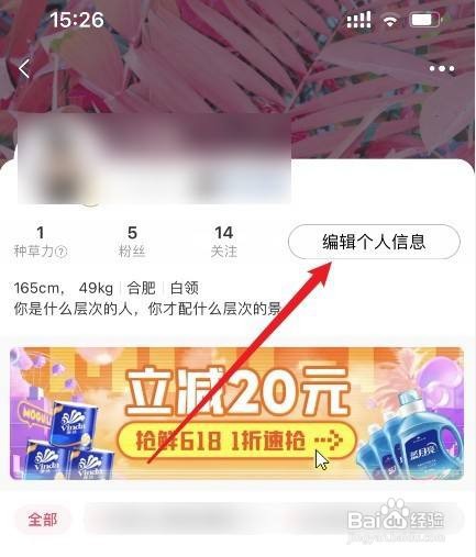 在哪改蘑菇街头像