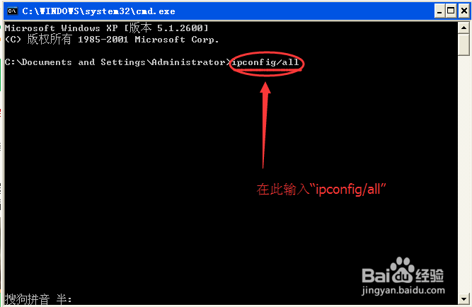 教你如查看自己的网络是内网还是公网IP.