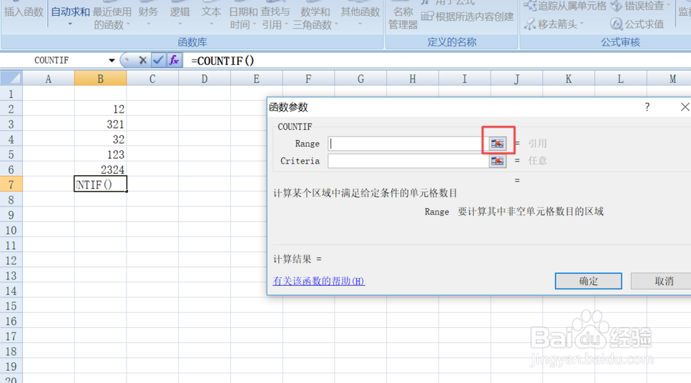 excel中函数countif该如何使用
