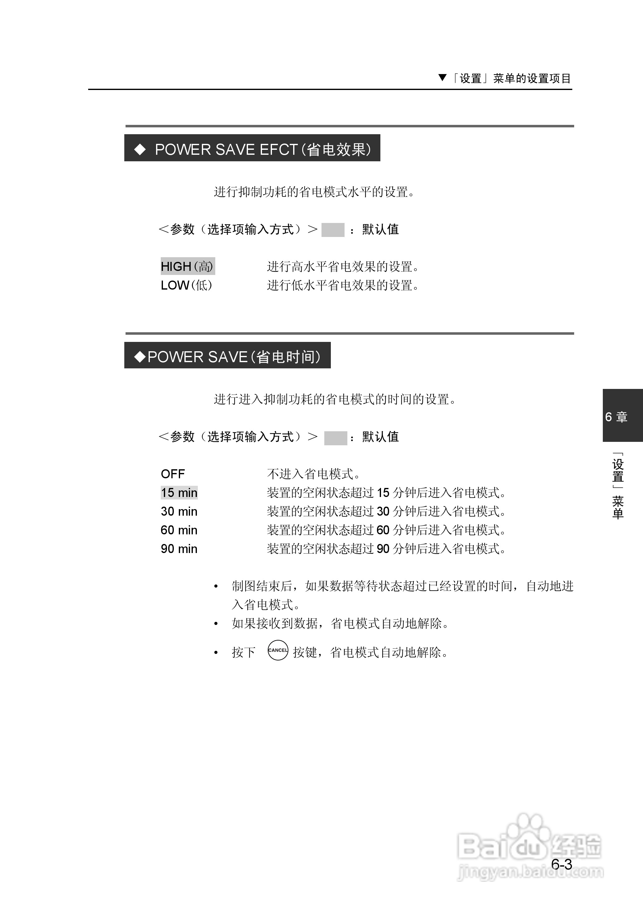 精工LP-1010/1010L打印机使用说明书:[16]