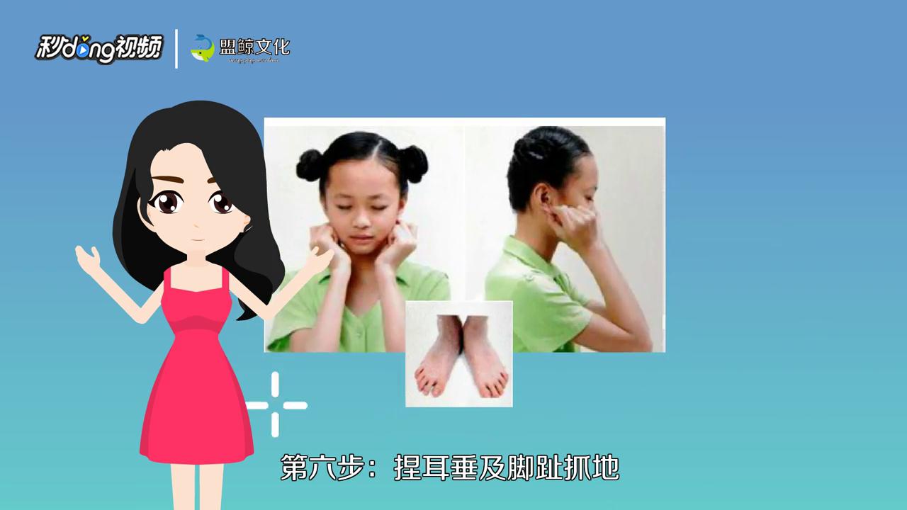 眼保健操怎么做