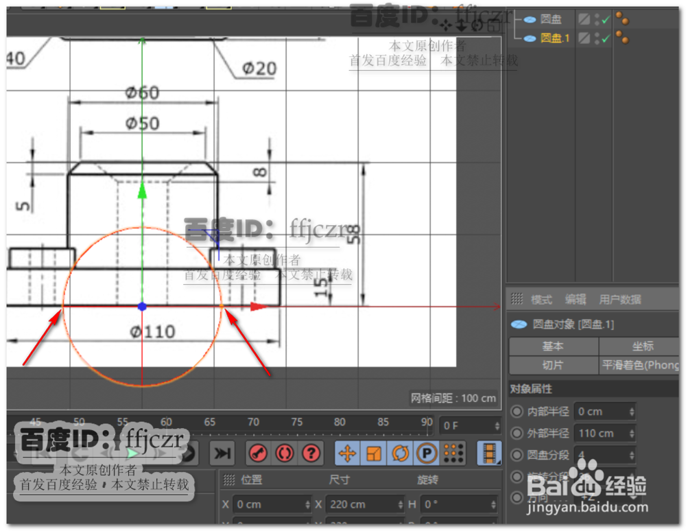 C4D中如何调整参考图准确建模