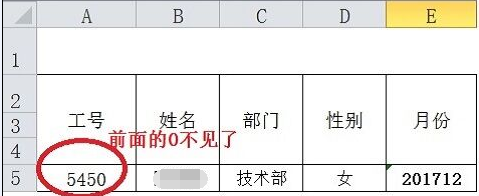 以0开头的数字怎么录入到excel中