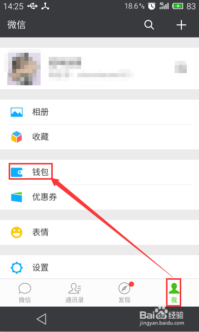 微信怎么看发出的红包？微信怎么看收到的红包？