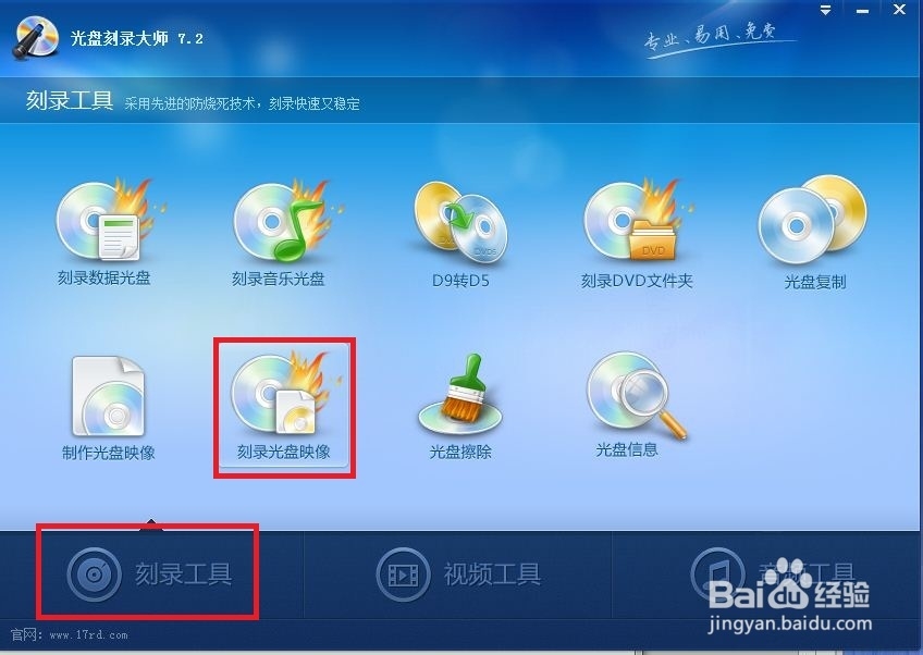 如何制作系统光盘(刻录系统镜像)