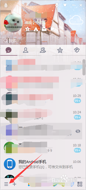 QQ在线客服在哪呢?