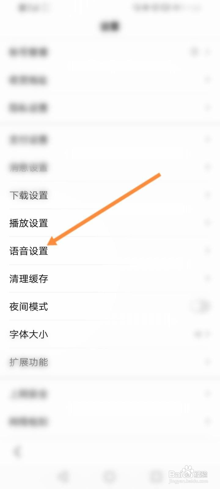 百度浏览器软件中怎么开启粤语识别模式功能？