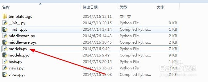 Django教程：[37]启用admin应用