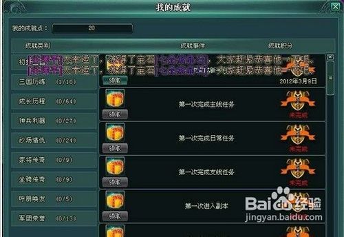 《三国列传》的玩法