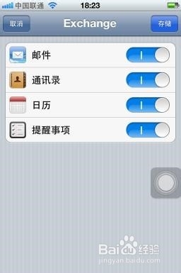 iPhone通讯录导入,恢复及备份