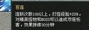 《傲剑绿色版》超快速升级指南 一看就懂